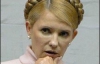 Рада не змогла звільнити Тимошенко