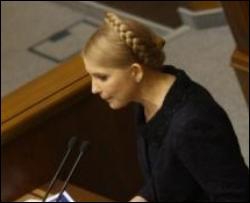 Тимошенко прокомментировала голосование Рады