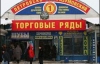 На московском рынке произошел пожар