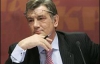 Ющенко сзывает Совет Нацбезопасности