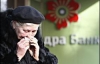 У банк "Надра" нарешті введено тимчасову адміністрацію