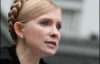 Как Тимошенко оправдывалась под окнами Балоги (ФОТО)