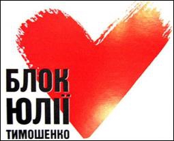 У БЮТ обурені, що Ющенко не дав Тимошенко виступити