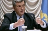 Ющенко ввел в действие решение СНБО по энергетической безопасности Украины