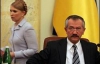 Тимошенко пояснила, що не поділила з Пинзеником
