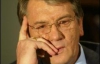 Рейтинг Ющенко упал "ниже плинтуса"