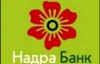 Звільнили президента банку "Надра"