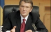 Ющенко: Мне досадно, что министра финансов никто не услышал