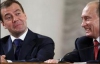 Путин и Медведев затеяли чистку в правительстве