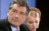 Ющенко сів поряд з Тимошенко і розповів про її секрет