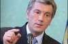 Ющенко попередив Тимошенко про "червону карточку" від МВФ