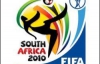За сутки ФИФА получила 217 тысяч заявок на билеты ЧМ-2010