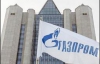 "Газпром" боится, что Украина не сможет заплатить за газ
