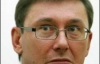 Луценко не уйдет в отставку даже по просьбе Ющенко