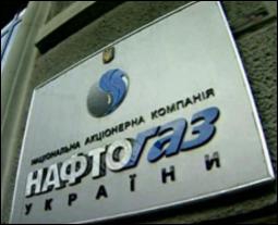 &quot;Газпром&quot; узяв до відома інформацію &amp;quot;Нафтогазу&amp;quot;