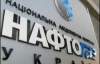 "Нефтегаз" отказывается покупать у "Газпрома" дорогой газ
