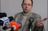 Яценюк рассказал, для чего нужны акции протеста