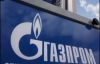 &quot;Газпром&quot; може відключити Україні газ 8 березня
