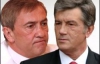Ющенко призначив Черновецькому зустріч на завтра