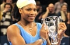 Серена Уїльямс виграла турнір на "Медісон-Сквер-Гарден"