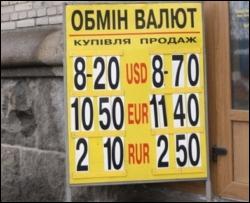 Курс доллара в Украине немного стабилизировался