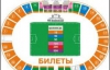 Билеты на матч "Шахтер" - ЦСКА можно купить за 15 гривен