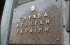 В СБУ подтвердили, что ее люди хозяйствуют в "Нафтогазе"