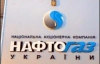 К "Нафтогазу" подтягивается милиция