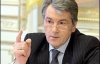 Ющенко полностью поддержал &quot;маски-шоу&quot; в &quot;Нафтогазе&quot;
