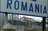 Из Румынии выслали украинских военных дипломатов
