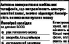 Тривалі розмови по мобільному телефону призводять до раку мозку