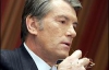 Ющенко обследовался в больнице