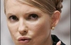 Тимошенко засекретила дані про ситуацію в економіці
