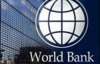 Мировой банк подсказал, как спасти украинские банки