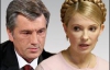 Ющенко вызывал Тимошенко на ковер, отчитаться о Евро-2012