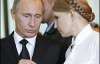 Путин отказался встречаться с Тимошенко