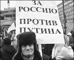 В Росії збирають підписи за відставку Путіна