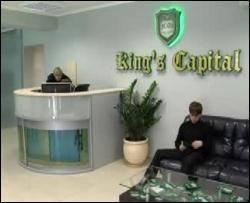 Милиция арестовала имущество "Кингз Кепитал"