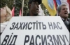 Украинские милиционеры ведут себя как расисты и ксенофобы