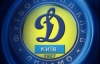Рейтинг IFFHS: "Динамо" в десятке лучших клубов мира