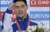Илья Кваша стал &quot;золотым&quot; на чемпионате Европы по прыжкам в воду
