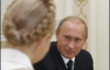 Тимошенко домагається зустрічі з Путіним