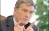 Ющенко буде по регіонах представляти свої зміни до Конституції