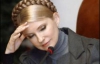 Хвора Тимошенко заради МВФ вийде на роботу