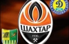 "Шахтер" 2008/09 вошёл в десятку лучших клубов Европы