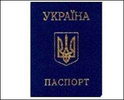 Львівські депутати просять Раду відновити у паспортах &quot;п&quot;яту&quot; графу