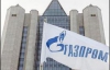 "Газпром" требует, чтобы Украина покупала больше газа