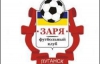 Проблемна "Зоря" подужала ФК "Харків"