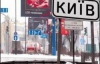 У столиці доведеться платити за використання слова "Київ"