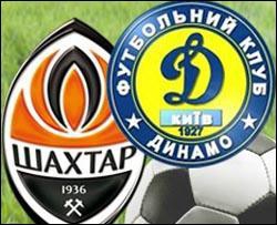 Цена билетов на матч "Динамо" - "Шахтер" стартует со 100 гривен